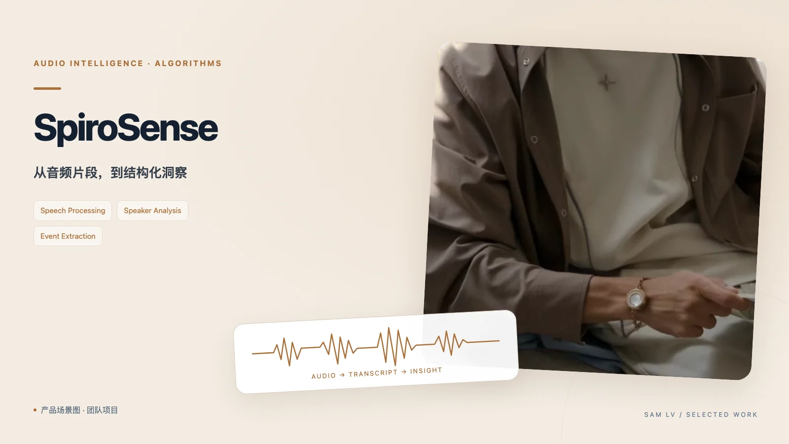 SpiroSense — Audio-to-Insight Pipeline